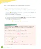 Miniatura página 122 de Lenguaje y Comunicación – Cuarto Básico | Texto del Estudiante MINEDUC – Descargar PDF · 2024