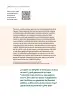 Miniatura página 203 de Historia del pueblo mexicano. Multigrado  Libro de Educación Telesecundaria Grado 1°  Ciclo Escolar 2025 - 2026