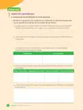 Miniatura página 104 de Libro de Ciencias Naturales – Quinto Básico | Texto del Estudiante MINEDUC – Descargar PDF · 2024