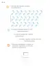 Miniatura página 109 de Múltiples lenguajes. Trazos y números.   Libro de Educación Primaria Grado 2°  Ciclo Escolar 2025 - 2026