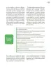 Miniatura página 148 de Crianza para la libertad. Libro para las familias. Fase 2  Libro de Educación Preescolar Grado 1°, 2°, 3°  Ciclo Escolar 2025 - 2026
