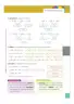Miniatura página 66 de Matematica 5° · Egb 5 Matematica 2025 · 2025