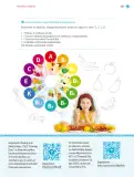 Miniatura página 108 de Nuestros saberes: Libro para alumnos, maestros y familia.   Libro de Educación Primaria Grado 2°  Ciclo Escolar 2025 - 2026