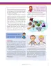 Miniatura página 83 de Ciencias Naturales 6° · Secundaria Activa