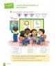 Miniatura página 91 de Lenguaje y Comunicación – Primero Básico | Texto del Estudiante MINEDUC – Descargar PDF · 2024