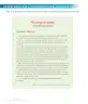 Miniatura página 214 de Lenguaje y Comunicación – Segundo Básico – Texto del Estudiante MINEDUC – Descargar PDF · 2024