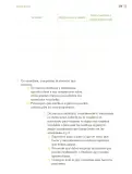 Miniatura página 262 de Proyectos de Aula.   Libro de Educación Primaria Grado 3°  Ciclo Escolar 2025 - 2026