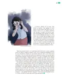 Miniatura página 152 de Colección Sk´asolil. Múltiples lenguajes.   Libro de Educación Telesecundaria Grado 2°  Ciclo Escolar 2025 - 2026
