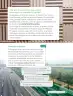 Miniatura página 79 de Ciencias Naturales – Tercero Básico | Texto del Estudiante MINEDUC – Descargar PDF · 2024