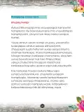 Miniatura página 65 de Llaqtanchikpa kawsayninkuna - Chanka. Saberes de los pueblos 1 - 1° Secundaria - Quechua chanka · 2023