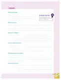 Miniatura página 195 de Emprendimiento Y Gestion 1° · Bgu 1 Emprendimiento Y Gestion 2019 · 2019