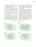 Miniatura página 106 de Crianza para la libertad. Libro para las familias. Fase 2  Libro de Educación Preescolar Grado 1°, 2°, 3°  Ciclo Escolar 2025 - 2026