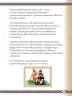 Miniatura página 139 de Willakuykuna maytu - Chanka Literatura 2 - 2° Secundaria - Quechua chanka · 2023