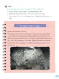 Miniatura página 39 de 4 Rimana - Qillqasqa maytu - Qichwa, Chanka. Texto de Comunicación del 4° de Secundaria - Quechua, Chanka · 2023