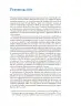 Miniatura página 4 de Colección Nanahuatzin. Nuestro libro de proyectos.   Libro de Educación Secundaria Grado 3°  Ciclo Escolar 2025 - 2026