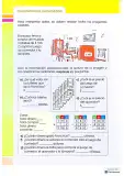 Miniatura página 142 de Matematica 4° · 2025