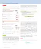 Miniatura página 64 de Matemática – Tercero Básico | Texto del Estudiante MINEDUC – Descargar PDF · 2024