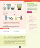 Miniatura página 56 de Ciencias Naturales – Séptimo Básico | Texto del Estudiante MINEDUC – Descargar PDF · 2024