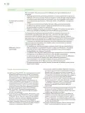 Miniatura página 45 de Modalidades de trabajo para la acción transformadora y el codiseño  Libro de Educación Preescolar Grado 1°, 2°, 3°  Ciclo Escolar 2025 - 2026