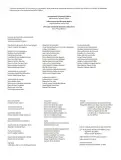 Miniatura página 3 de Colección Nanahuatzin. De lo humano y lo comunitario.   Libro de Educación Secundaria Grado 3°  Ciclo Escolar 2025 - 2026