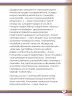 Miniatura página 79 de Willakuykuna maytu - Chanka Literatura 1 - 1° Secundaria - Quechua chanka · 2023