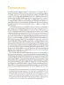Miniatura página 4 de Colección Sk´asolil. Saberes y pensamiento científico.   Libro de Educación Secundaria Grado 2°  Ciclo Escolar 2025 - 2026