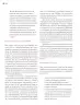 Miniatura página 63 de Un libro sin recetas, para la maestra y el maestro. Fase 3  Libro de Educación Primaria Grado 1°, 2°  Ciclo Escolar 2025 - 2026