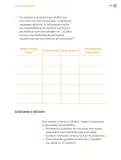 Miniatura página 144 de Proyectos Comunitarios.   Libro de Educación Primaria Grado 3°  Ciclo Escolar 2025 - 2026