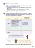 Miniatura página 71 de Ñawinchana Maytu 3 Quechua - Chanka. Texto de Comunicación del 3 ° Primaria - Quechua Chanka · 2023