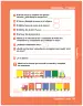 Miniatura página 45 de Matemática – Segundo Básico | Texto del Estudiante MINEDUC – Descargar PDF · 2024