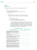 Miniatura página 101 de Colección Ximhai. Nuestro libro de Proyectos.  Tomo III.  Libro de Educación Telesecundaria Grado 1°  Ciclo Escolar 2025 - 2026