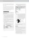 Miniatura página 158 de Matemática – Sexto Básico | Texto del Estudiante MINEDUC – Descargar PDF · 2024