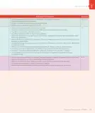 Miniatura página 129 de Lenguaje y Comunicación – Cuarto Básico | Texto del Estudiante MINEDUC – Descargar PDF · 2024