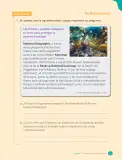 Miniatura página 155 de Ciencias Naturales – Cuarto Básico | Texto del Estudiante MINEDUC – Descargar PDF · 2024