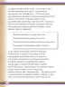 Miniatura página 98 de Willakuykuna maytu - Chanka Literatura 2 - 2° Secundaria - Quechua chanka · 2023