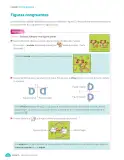 Miniatura página 238 de Matemática – Quinto Básico | Texto del Estudiante MINEDUC – Descargar PDF · 2024