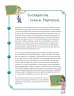 Miniatura página 85 de Matematica 5° · Cartilla 01