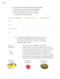 Miniatura página 139 de Proyectos de Aula.   Libro de Educación Primaria Grado 4°  Ciclo Escolar 2025 - 2026