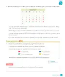 Miniatura página 213 de Matemática – Tercero Básico | Texto del Estudiante MINEDUC – Descargar PDF · 2019