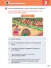 Miniatura página 21 de Ñawinchana Maytu 2 Quechua - Chanka. Texto de Comunicación del 2° Primaria - Quechua Chanka · 2023