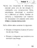 Miniatura página 155 de Libro de Ciencias Naturales – Quinto Básico | Texto del Estudiante MINEDUC – Descargar PDF · 2024