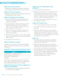 Miniatura página 58 de Lenguaje y Comunicación – Segundo Básico – Texto del Estudiante MINEDUC – Descargar PDF · 2024