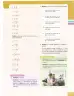 Miniatura página 67 de Matematica 8° · Egb 8 Matematica 2025 · 2025