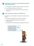 Miniatura página 56 de Ñawinchana Maytu 3 Quechua - Chanka. Texto de Comunicación del 3 ° Primaria - Quechua Chanka · 2023