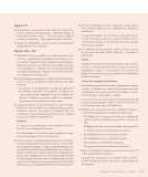 Miniatura página 155 de Lenguaje y Comunicación – Tercero Básico | Texto del Estudiante MINEDUC – Descargar PDF · 2024
