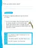 Miniatura página 98 de Lenguaje y Comunicación – Segundo Básico – Texto del Estudiante MINEDUC – Descargar PDF · 2024