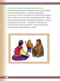 Miniatura página 96 de Willakuykuna maytu - Chanka Literatura 2 - 2° Secundaria - Quechua chanka · 2023