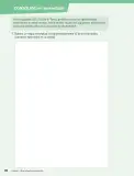 Miniatura página 89 de Ciencias Naturales – Séptimo Básico | Texto del Estudiante MINEDUC – Descargar PDF · 2024