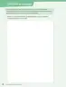 Miniatura página 89 de Ciencias Naturales – Séptimo Básico | Texto del Estudiante MINEDUC – Descargar PDF · 2024