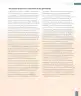 Miniatura página 13 de Historia, Geografía y Ciencias Sociales – Segundo Básico – Texto del Estudiante MINEDUC – Descargar PDF · 2024